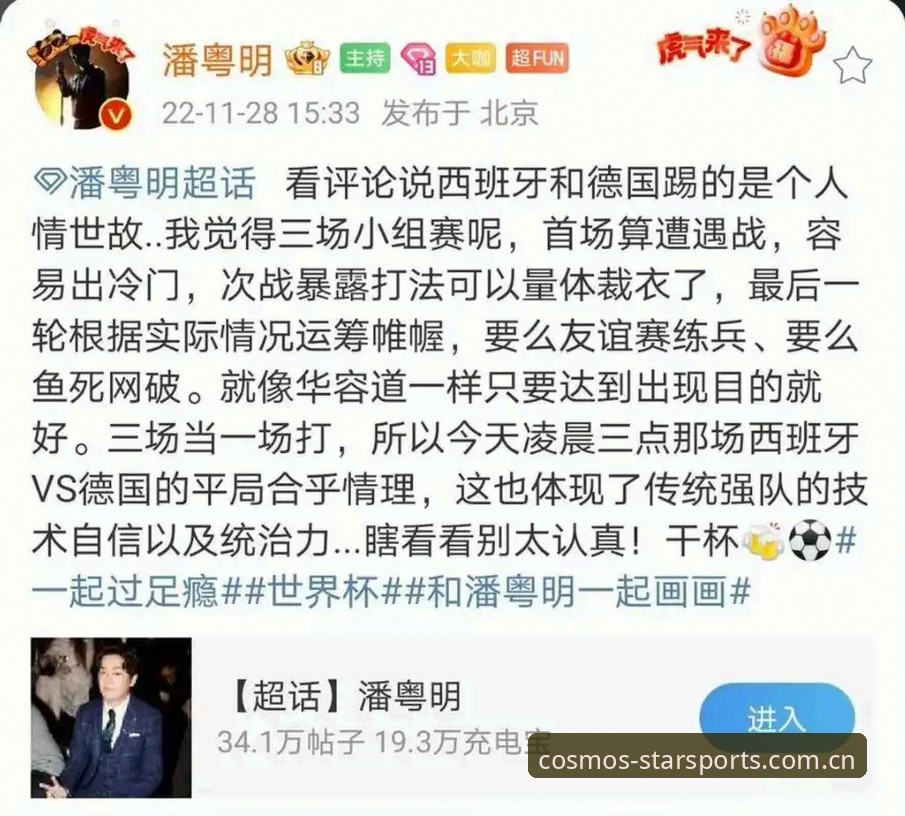 资深球迷的真实体会：从特瓦斯访谈看皇马选举风波与赛事观感